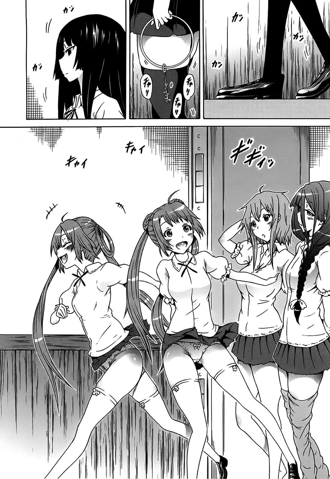 Beautiful Girls Club (akatsuki Myuuto) Chapter 2000 Page 46